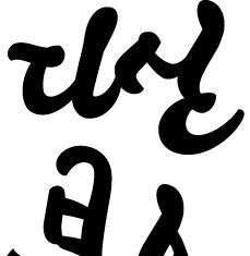 다산북스