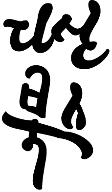 다산북스